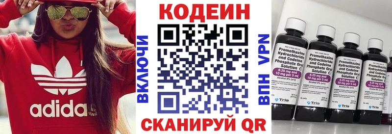 Кодеиновый сироп Lean Purple Drank  мориарти как зайти  Ипатово  где продают наркотики  блэк спрут как войти 