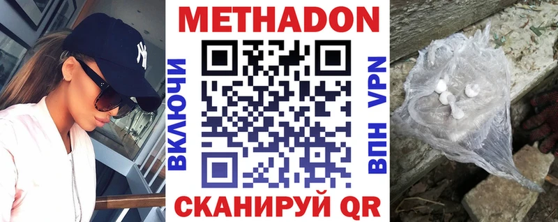 Метадон мёд  нарко площадка клад  Ипатово 